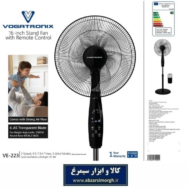 پنکه ایستاده Vogatronix وگاترونیکس مدل VE-223 با ریموت کنترل