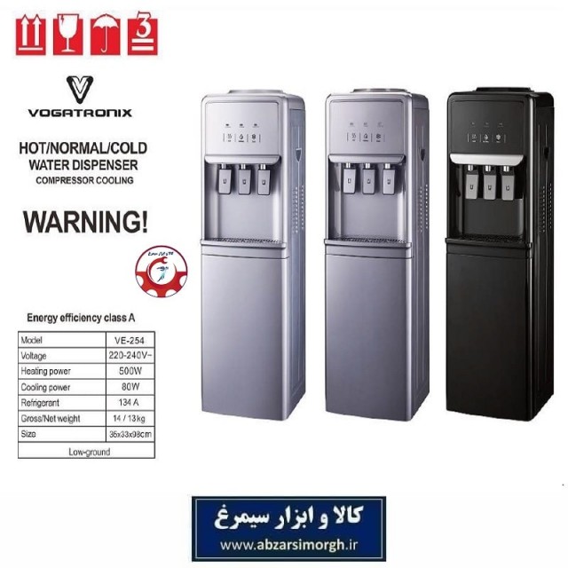 دستگاه آب سرد کن و گرم کن Vogatronix وگاترونیکس مدل VE-254