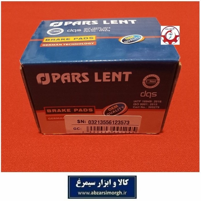 لنت ترمز جلو خودرو Pride پراید Pars Lent پارس لنت جعبه آبی پارت نامبر PL21355