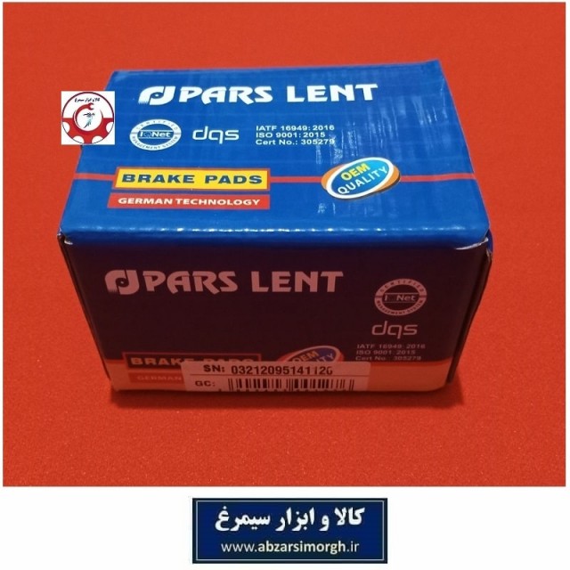 لنت  ترمز جلو خودرو پژو 405 GLX، پارس و سمند پارس لنت جعبه آبی پارت نامبر PL21209