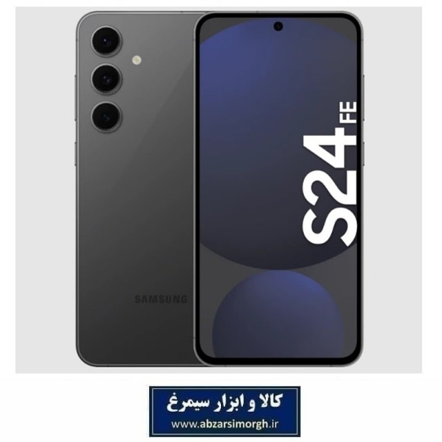 گوشی موبایل سامسونگ مدل Galaxy S24 FE 5G دو سیم کارت 256GB و رم 8GB