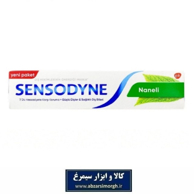 خمیر دندان Sensodyne سنسوداین 100 میلی لیتر