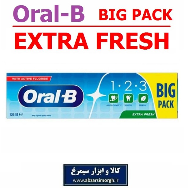 خمیر دندان اورال بی Oral B بیگ پک 123 حجم 100 میلی لیتر ZDD-011