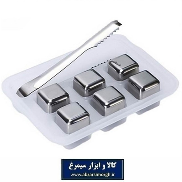 یخ استیل مکعبی Stainless Steel Cube Ice رنگ سیلور ۶ عددی با انبر و قاب HGY-011