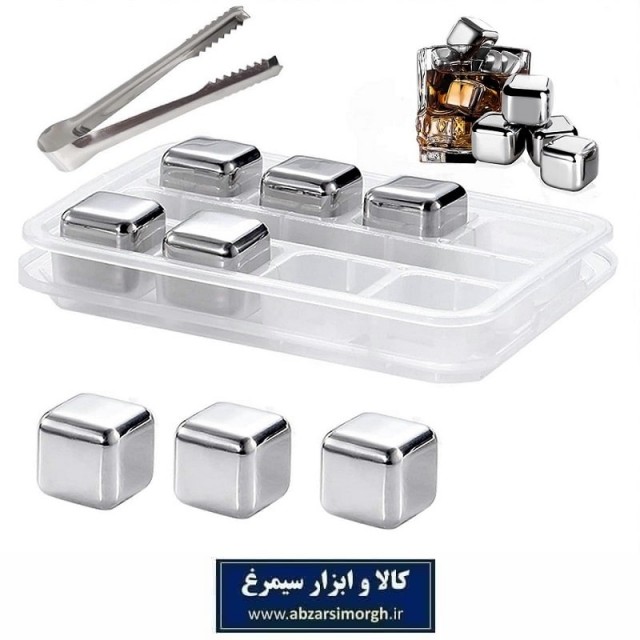 یخ استیل مکعبی Stainless Steel Cube Ice رنگ سیلور ۸ عددی با انبر و قاب HGY-012