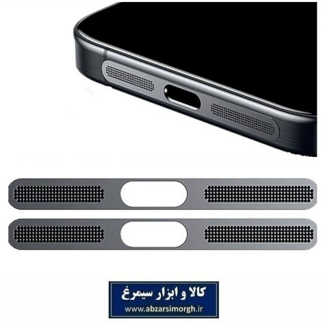 محافظ گرد و غبار اسپیکر IPhone آیفون فلزی فروش تک و تعداد