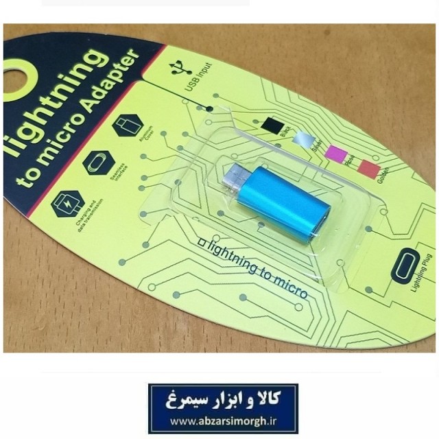 تبدیل تایپ سی به میکرو Type-C to Micro فروش تک و تعداد