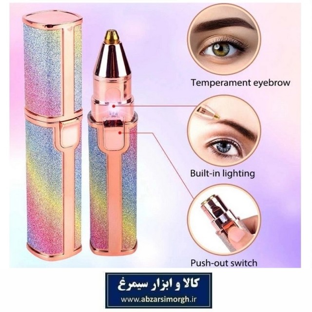 موزن زنانه ماتیکی بلاولس دو کاره شارژی صورت و بدن Blawless مدل HX-203A