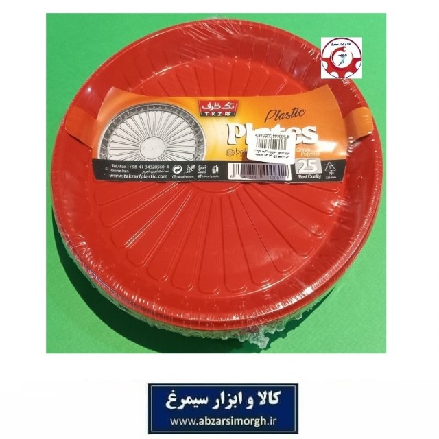 بشقاب و ظرف یکبار مصرف Tak Zarf تک ظرف مدل آفتاب رنگ قرمز 25 عددی HZY-015C