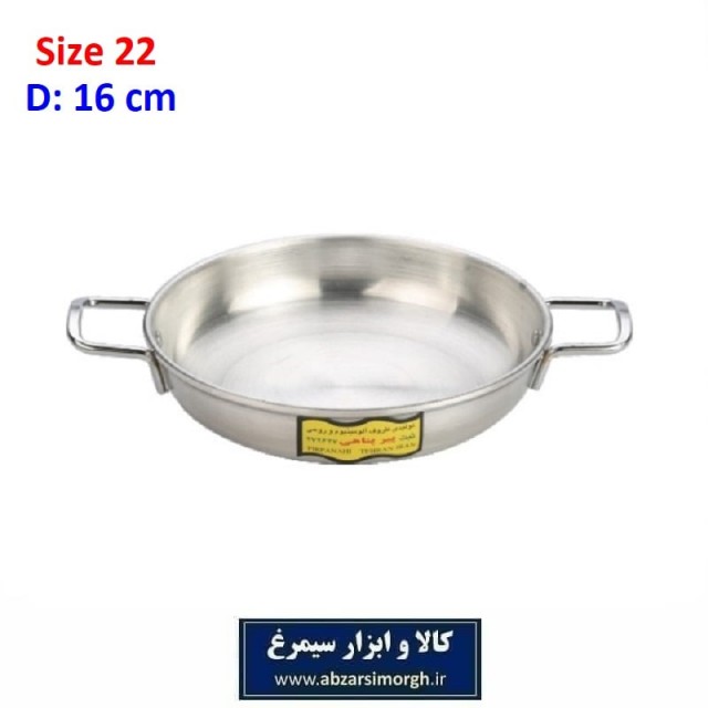 تابه دو دسته Pir Pnahi پیرپناهی سایز 22 قطر 16 سانت HZF-027