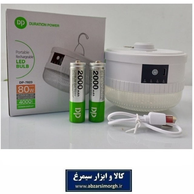 چراغ شارژی و اضطراری 80 وات با پاوربانک DP 7823 و باتری قابل تعویض مناسب قطعی برق