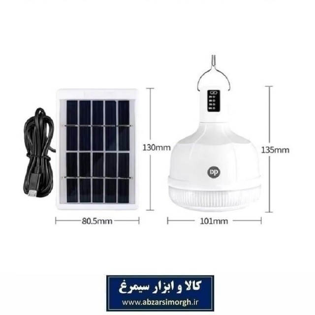 چراغ اضطراری 38 وات دی پی DP-7813T و پنل خورشیدی