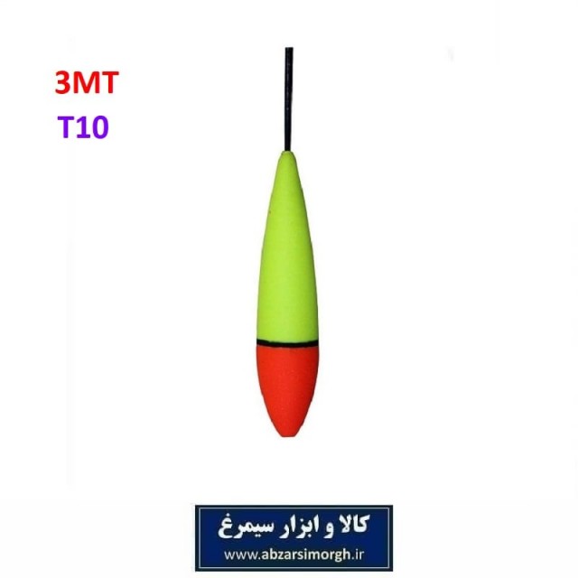 شناور ماهیگیری 3MT T10 رنگ زرد فسفری و قرمز 10 سانت NFS-015