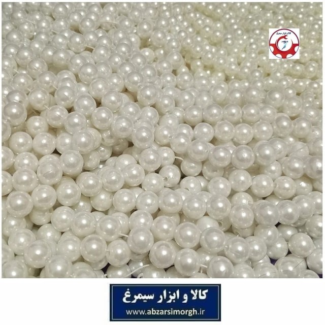 مروارید پلاستیکی نخ دار سایز 10 رنگ شیری فروش بندی، وزنی و کیلویی HPL-MKT10