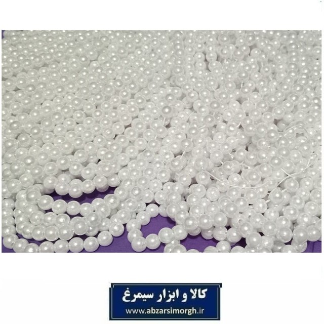 مروارید پلاستیکی نخ دار ریسه ای سایز 6 رنگ سفید فروش بندی، وزنی و کیلویی HPL-WHT6