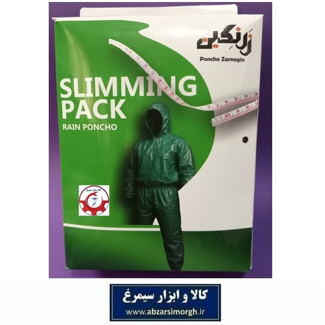 هودی و شلوار لاغری و بارانی نایلونی زرنگین مناسب باران، باشگاه و کاهش وزن فروش تک و عمده NBK-008