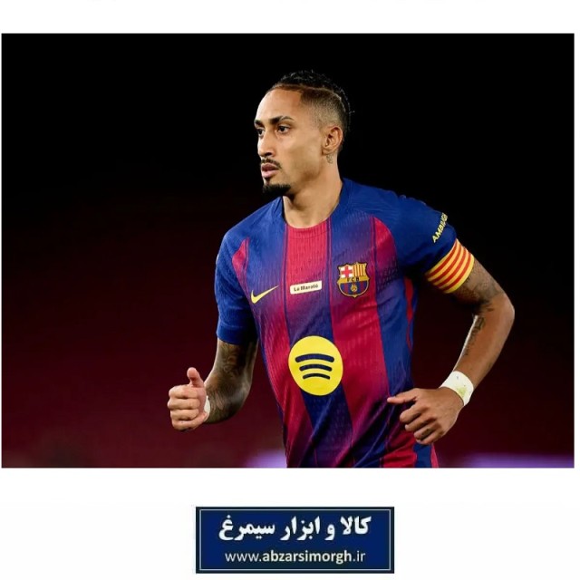 پوستر دیواری رافینیا Rafinha بازیکن تیم ملی فوتبال برزیل