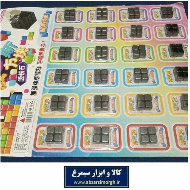 آهن ربا یا آهنربا بازی و سرگرمی مکعبی ست ۴ عددی هدیه دانش آموزی و جوایز مدرسه ارزان TAH-007