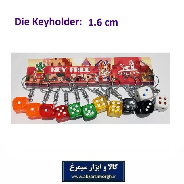 جاکلیدی تاس رنگی متوسط سایز 1.6 سانت فروش تک و تعداد جوایز مدرسه ای ارزان عمده HSK-194