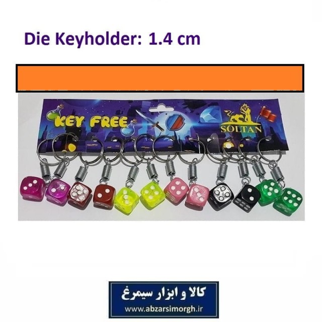 جاکلیدی تاس رنگی متوسط سایز 1.4 سانت فروش تک و تعداد جوایز مدرسه ای ارزان عمده HSK-113