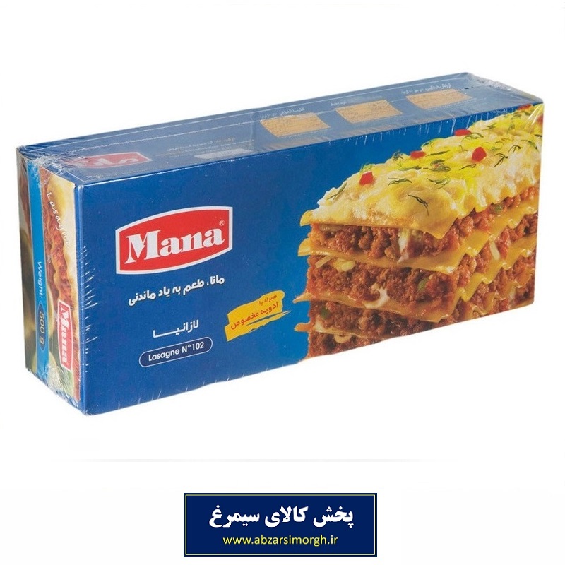 لازانیا مانا وزن 500 گرم همراه با ادویه مخلوط