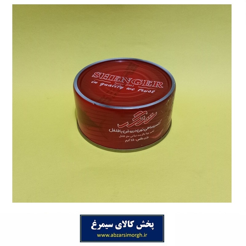 کنسرو تن ماهی شنگر Shenger آسان بازشو 180 گرم روغن با فلفل قوطی قرمز تاریخ مصرف 1406