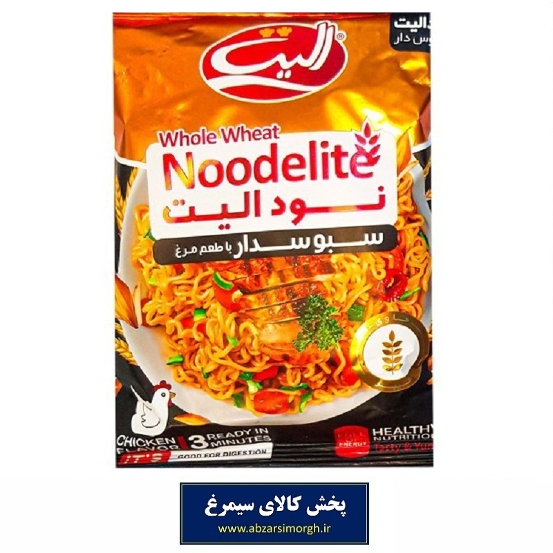 نودل فوری الیت یا نودالیت Noodelite سبوسدار با طعم مرغ 75 گرم