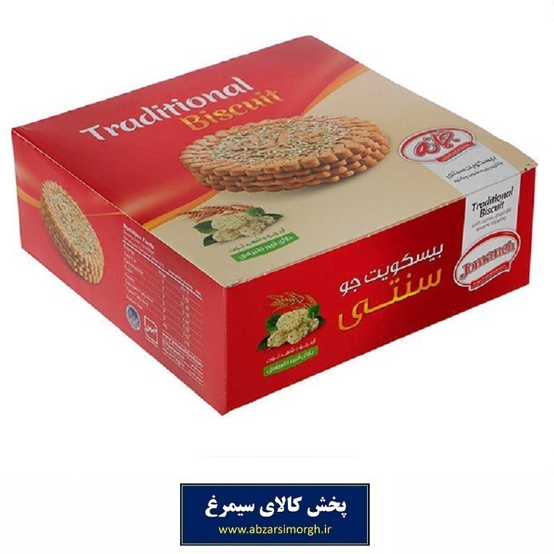بیسکوئیت جو سنتی Jomaneh جمانه 380 گرم جعبه دار