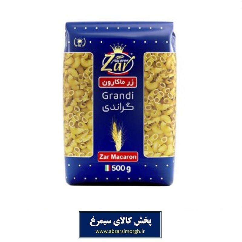 ماکارونی اسپاگتی گراندی زر ماکارون 500 گرم تاریخ مصرف 1406