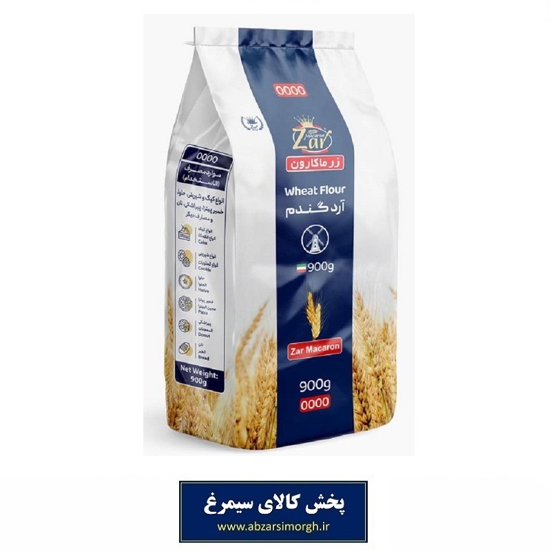 آرد گندم زر ماکارون وزن 900 گرم