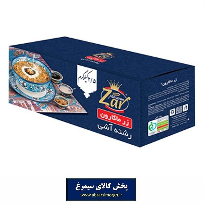 رشته آش زر ماکارون وزن 2.5 کیلو گرم