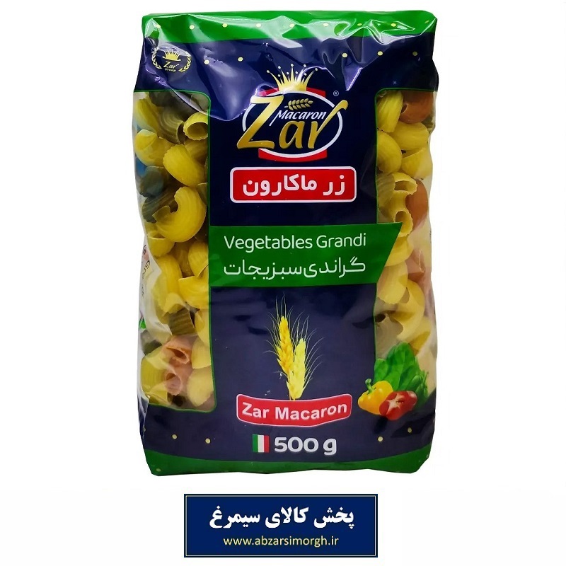 اسپاگتی گراندی سبزیجات زر ماکارون وزن 500 گرم