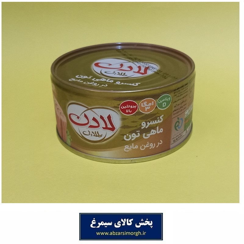 کنسرو تن ماهی لادن طلایی 180 گرم در روغن مایع تاریخ مصرف 1406