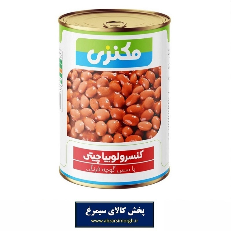 کنسرو لوبیا چیتی با سس گوجه فرنگی Makenzi مکنزی 380 گرم تاریخ مصرف 1406
