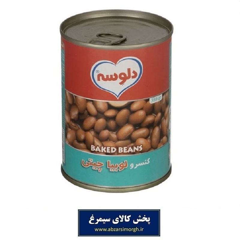 کنسرو لوبیا چیتی Delveseh دلوسه 380 گرم تاریخ مصرف 1406