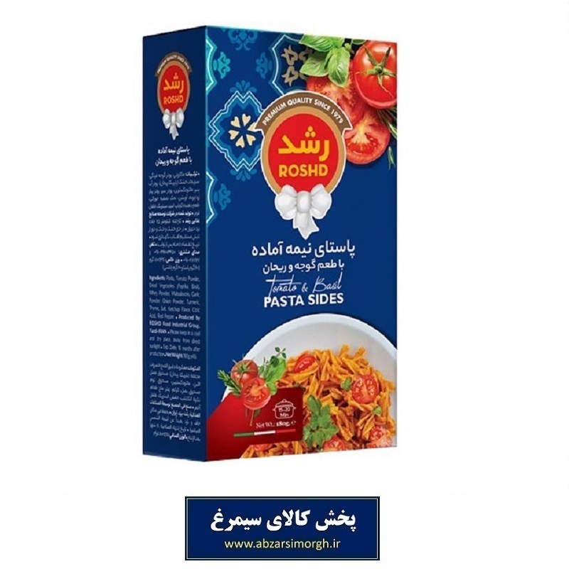 پاستا نیمه آماده رشد Roshd طعم گوجه و ریحان 180 گرم تاریخ مصرف 1406
