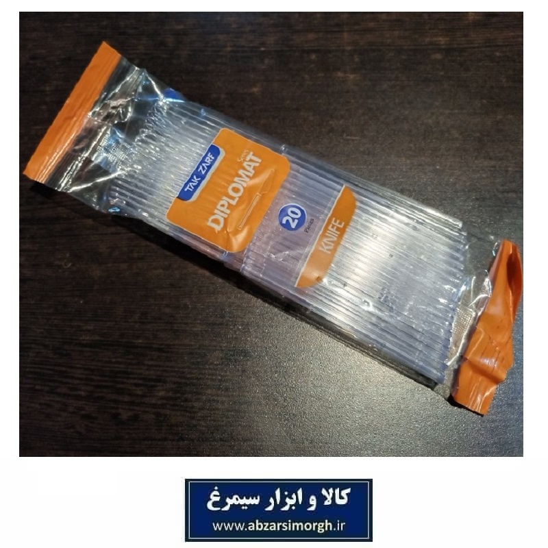 کارد و چاقو یکبار مصرف کریستال Tak Zarf تک ظرف دیپلمات Diplomat شفاف 20 عددی HZY-077