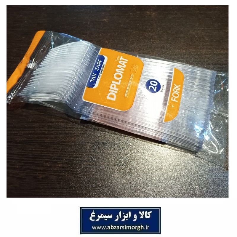 چنگال یکبار مصرف کریستال غذا خوری Tak Zarf تک ظرف دیپلمات Diplomat شفاف 20 عددی HZY-079