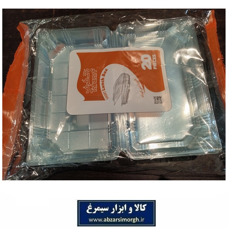 ظرف یکبار مصرف لانچ باکس بلند درب دار طلقی شفاف Tak Zarf تکظرف 20 عددی HZY-084