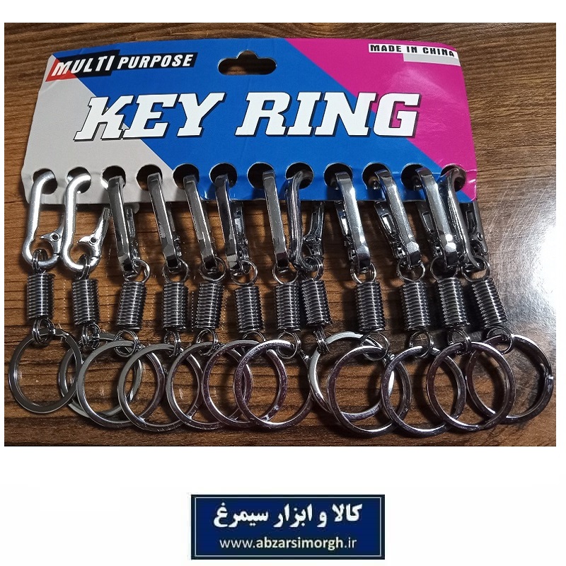 جاکلیدی فلزی فنر دار نقره ای یا سیلور تک حلقه Multi Purpose تولید چین HSK-201