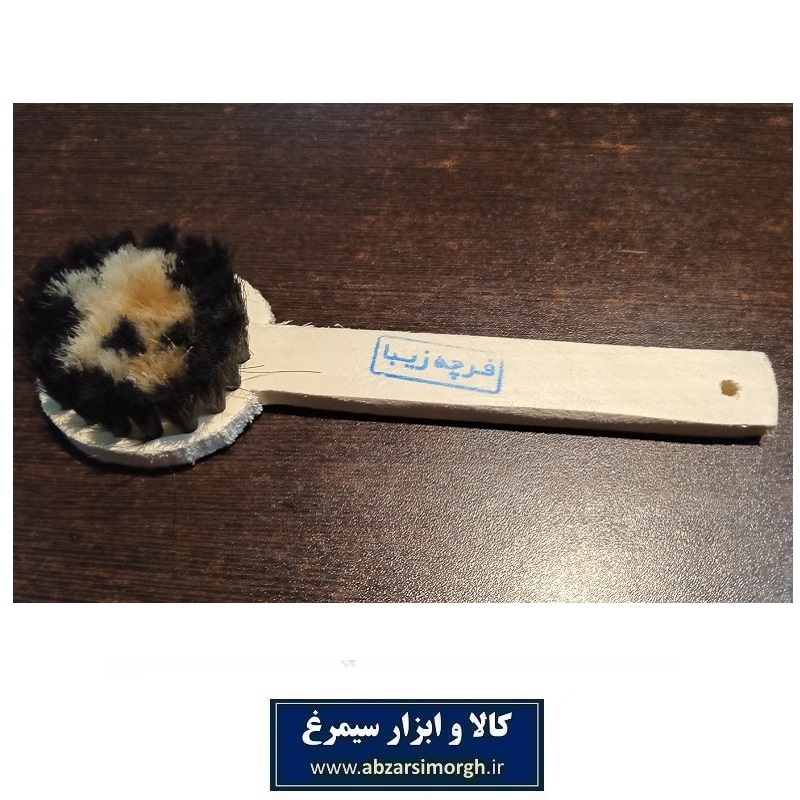فرچه و برس مویی واکس کفش زیبا Ziba دسته چوبی HLK-019