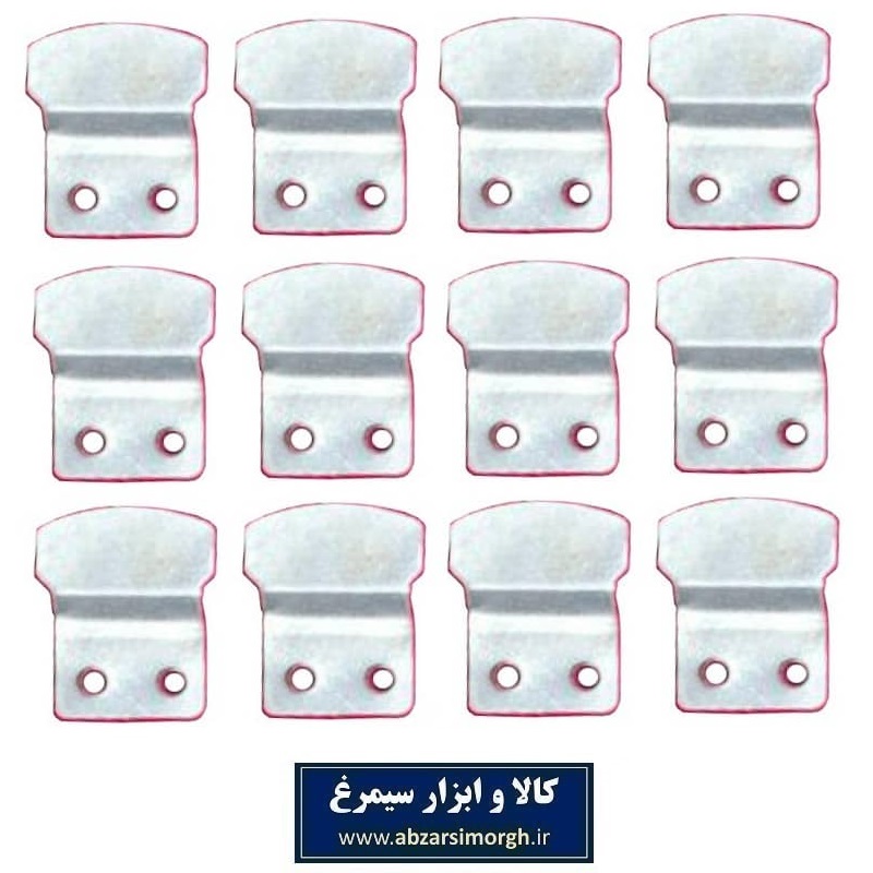 بست و اتصال فلزی قاب و آینه سیمرغ عرض ۲.۵ سانتی متر ۱۲ عددی LBA-001