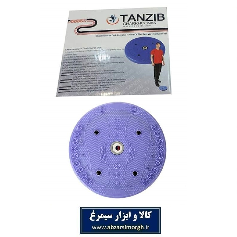 دیسک یا چرخونک لاغری، مسگری و ورزشی Tan Zib تن زیب VBS-003