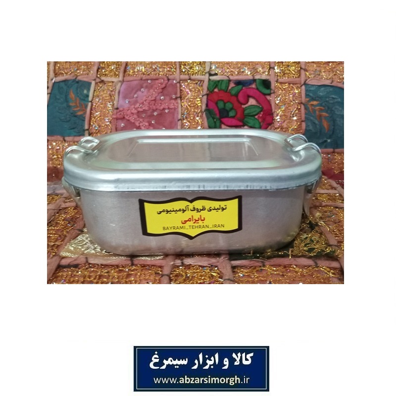 ظرف غذا یا لانچ باکس سفری و ناهار بری فلزی کتابی بایرامی چفتی پرداختی سایز یک HZF-036