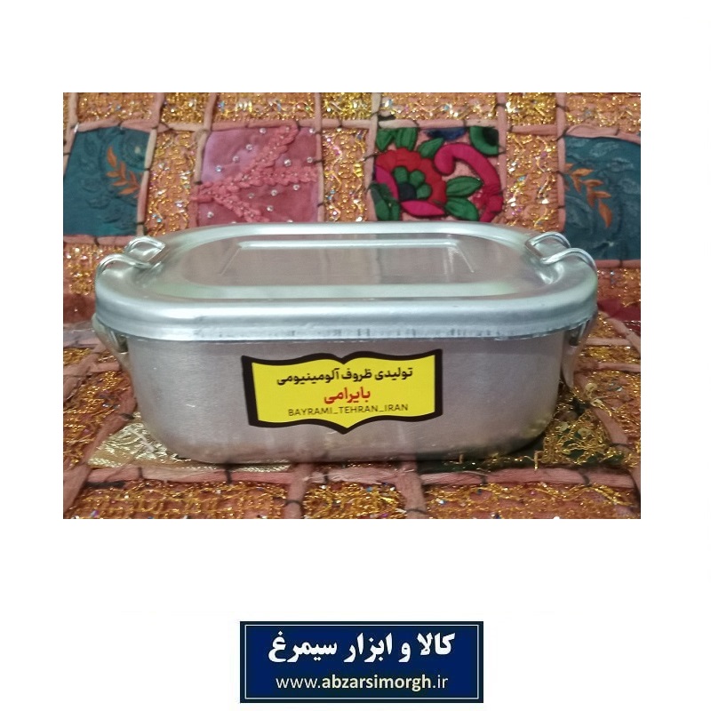 ظرف غذا یا لانچ باکس سفری و ناهار بری فلزی کتابی بایرامی چفتی پرداختی سایز دو HZF-037