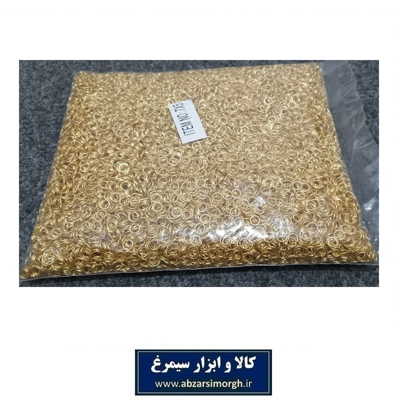 حلقه اتصال جاکلیدی و آویز قطر 5 میلی متر رنگ طلایی فروش وزنی و کیلویی HSK-205