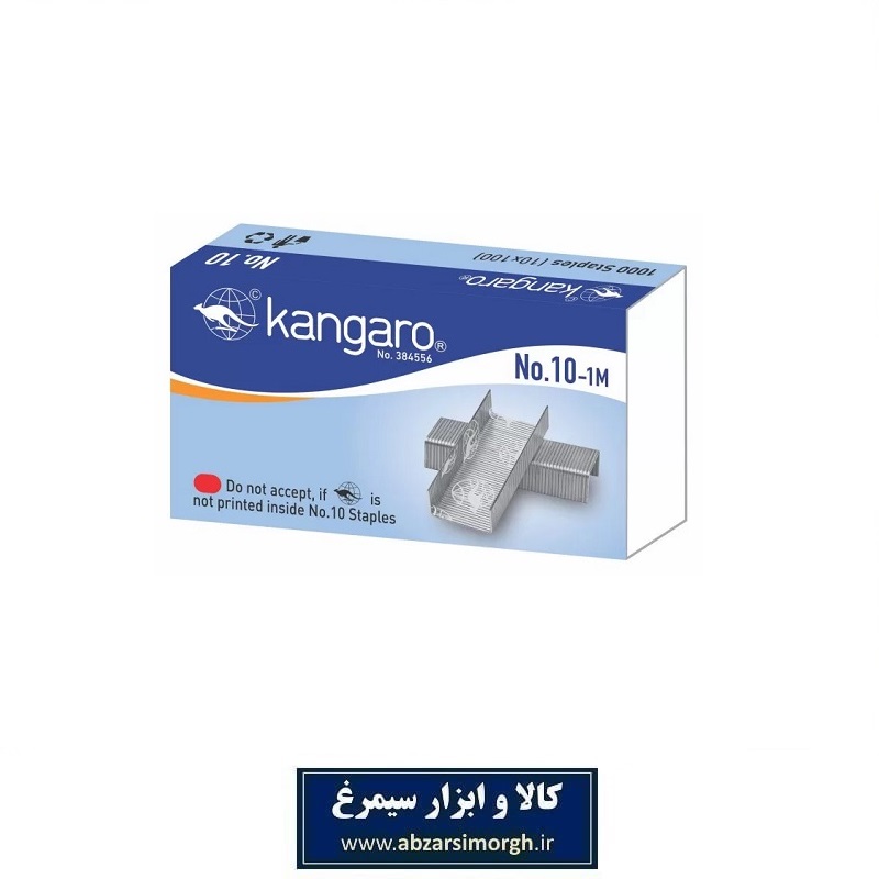 سوزن دستگاه منگنه Kangaro کانگارو سایز 10 بسته ۱۰۰۰ عددی OMG-004