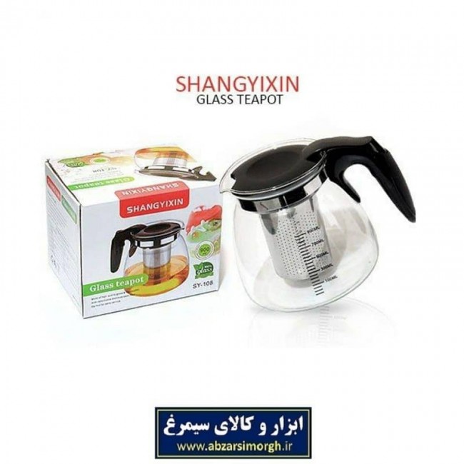 قوری پیرکس شانگیکسین Shangyixin حجم 900 میلی لیتر  HGH-001
