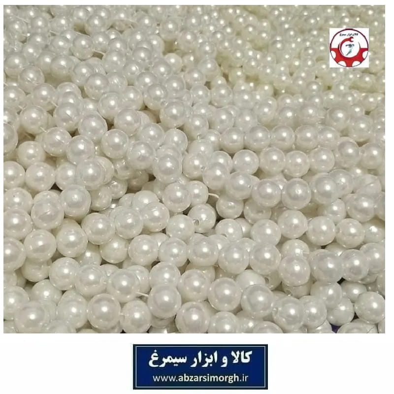 مروارید پلاستیکی نخ دار ریسه ای سایز 12 رنگ شیری فروش بندی، وزنی و کیلویی HPL-MKT12