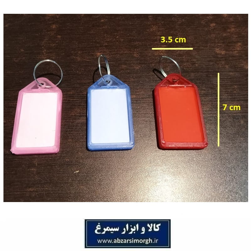 جاکلیدی و لیبل کلید پلاستیکی موشکی بزرگ فروش تک و تعداد LSK-018